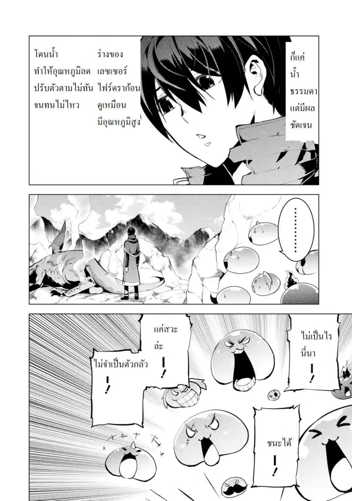 Tensei Kenja no Isekai Life Chap 16.3 - Next Chap 17.3
