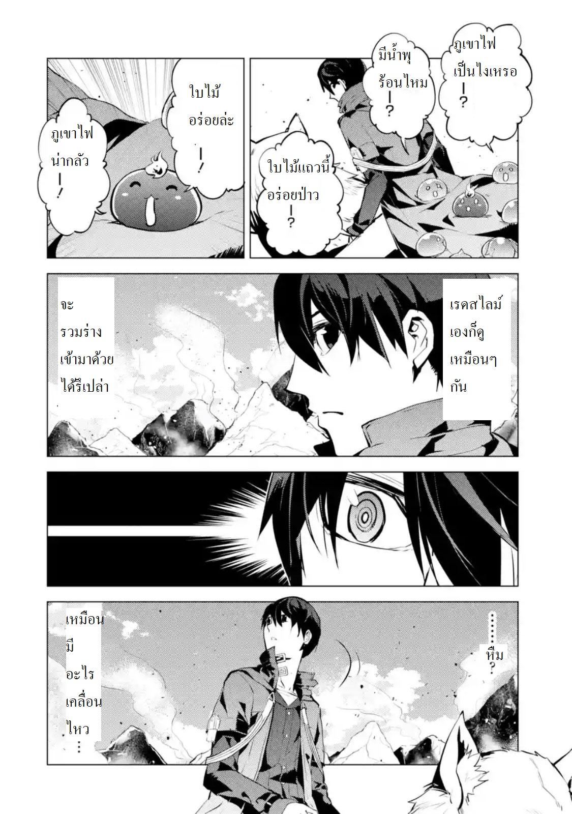 Tensei Kenja no Isekai Life Chap 16.3 - Next Chap 17.3