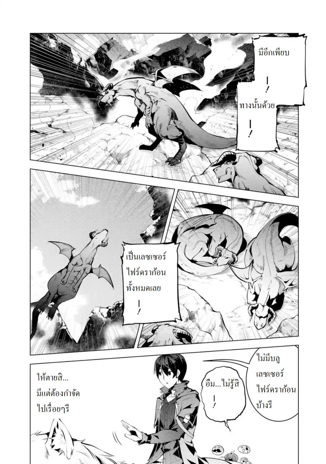 Tensei Kenja no Isekai Life Chap 16.3 - Next Chap 17.3