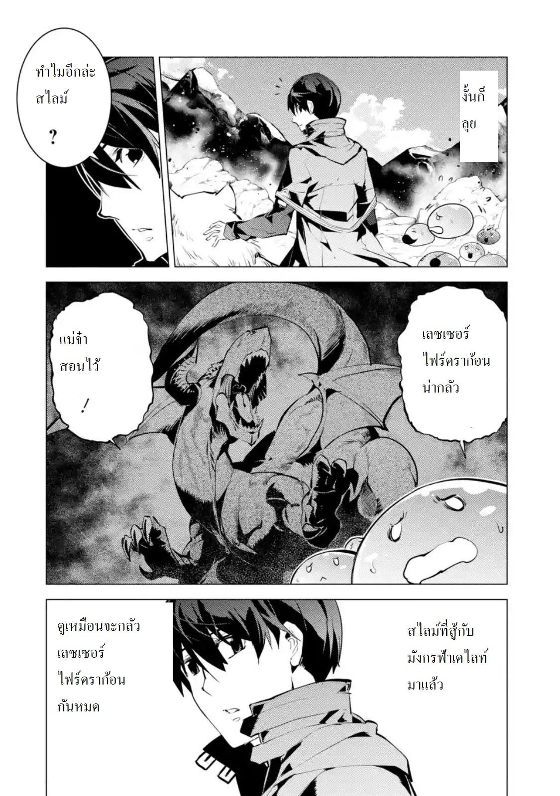 Tensei Kenja no Isekai Life Chap 16.3 - Next Chap 17.3