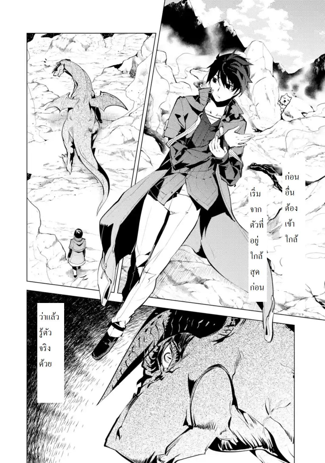 Tensei Kenja no Isekai Life Chap 16.3 - Next Chap 17.3