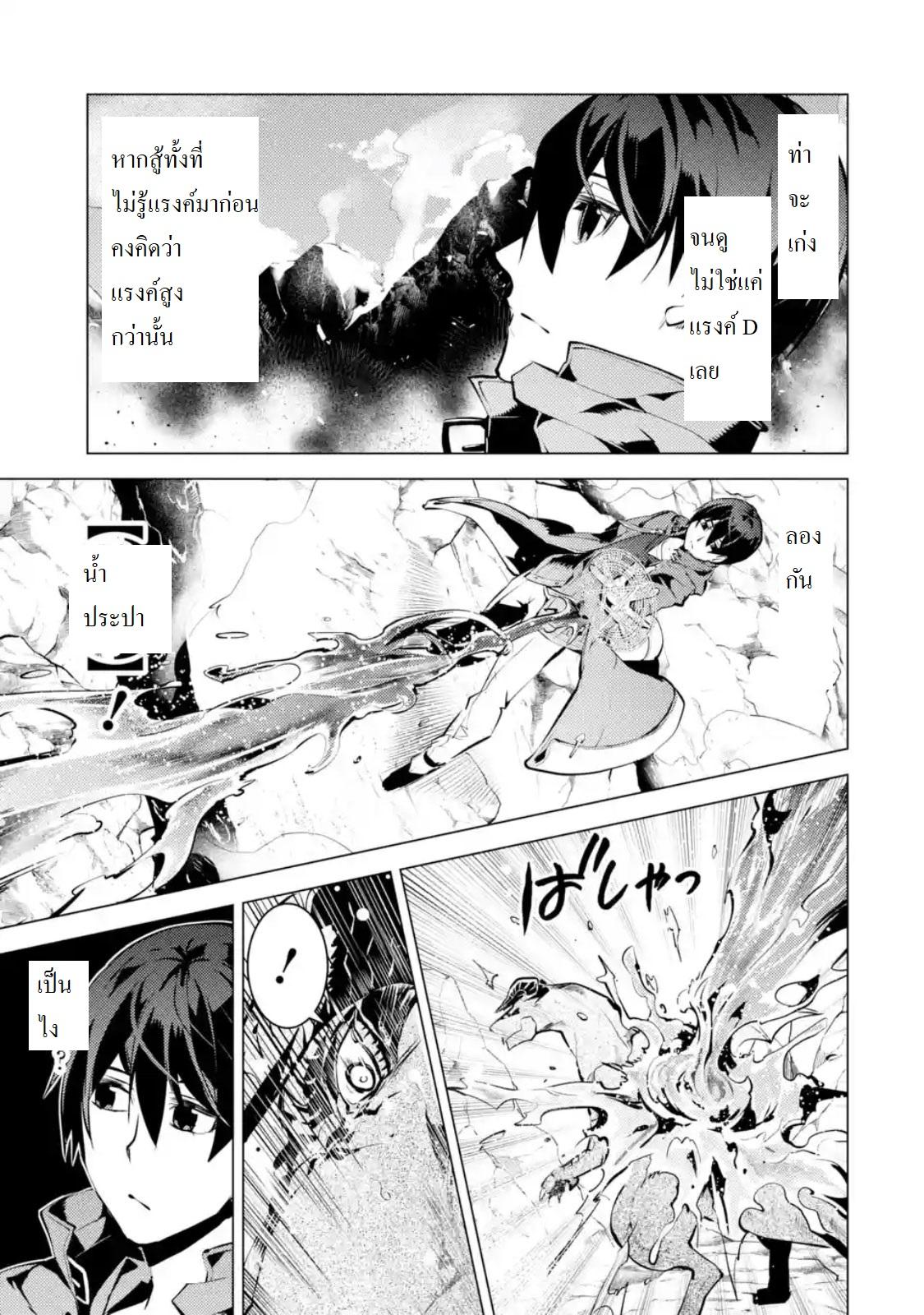 Tensei Kenja no Isekai Life Chap 16.3 - Next Chap 17.3
