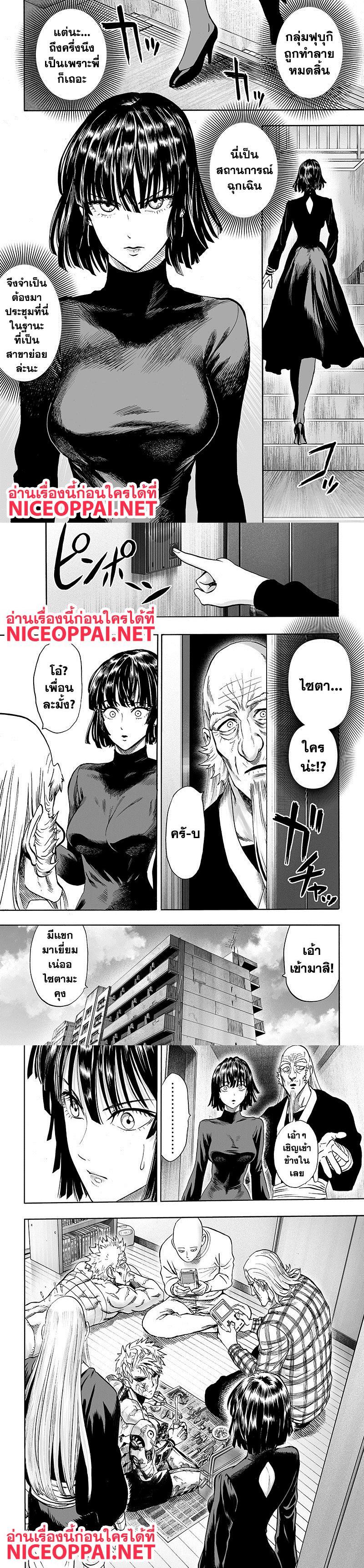 One Punch Man Chap 85 - Next Chap 86