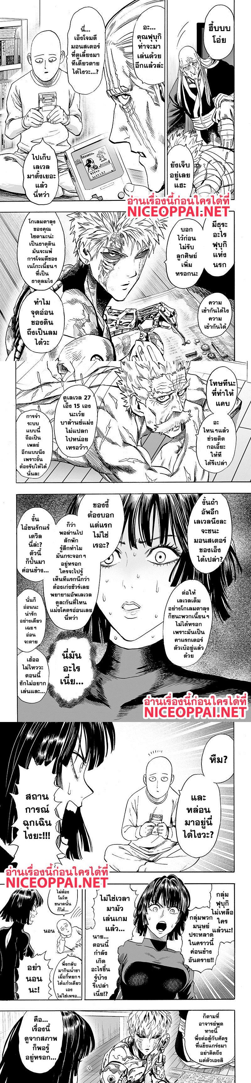 One Punch Man Chap 85 - Next Chap 86