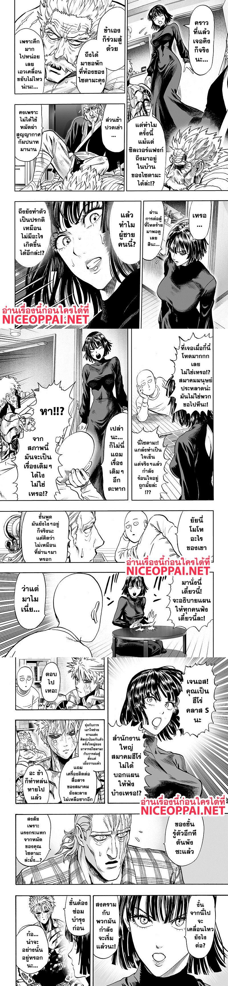One Punch Man Chap 85 - Next Chap 86