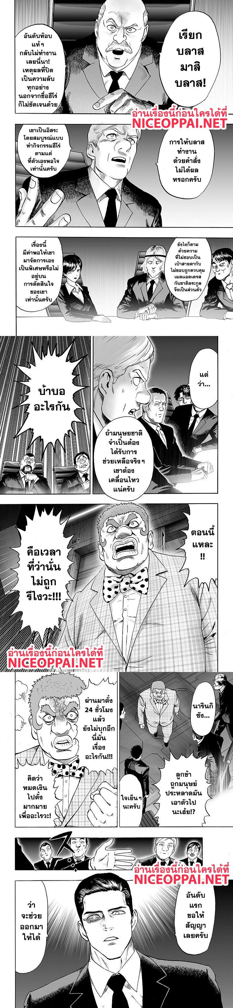 One Punch Man Chap 85 - Next Chap 86