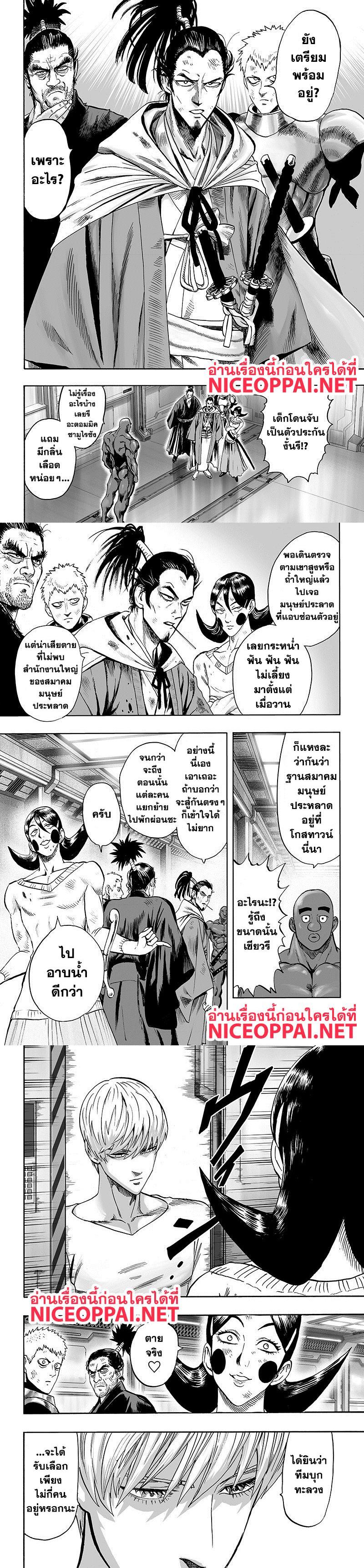 One Punch Man Chap 85 - Next Chap 86