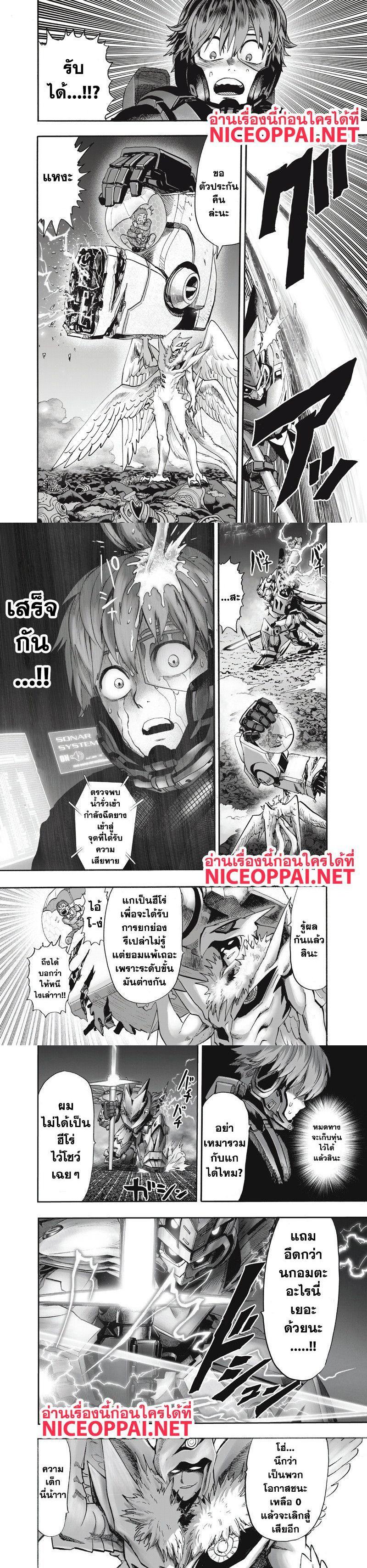 One Punch Man Chap 100 - Next Chap 101