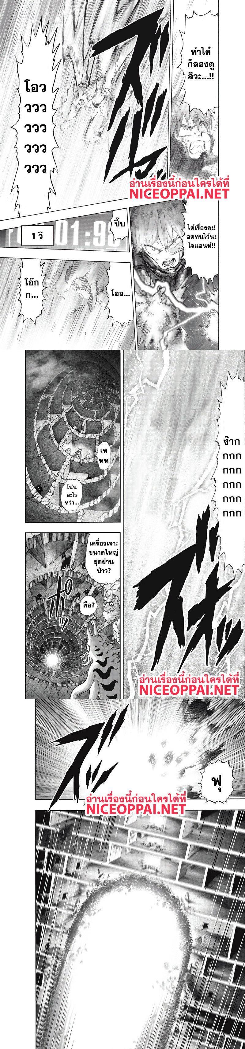 One Punch Man Chap 100 - Next Chap 101