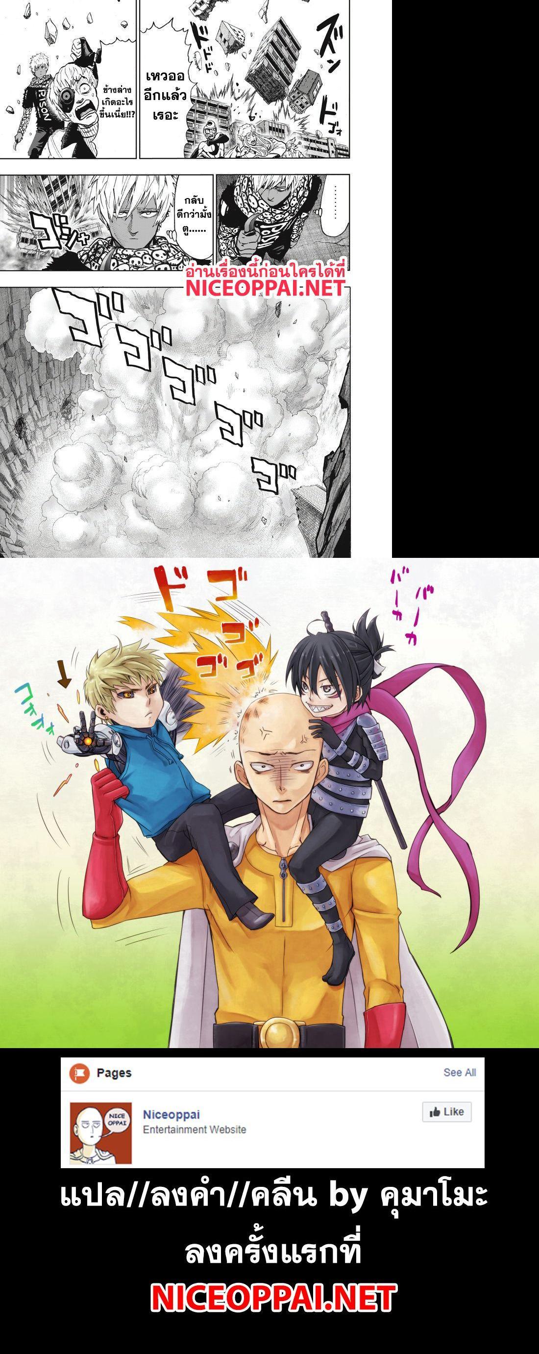 One Punch Man Chap 100 - Next Chap 101