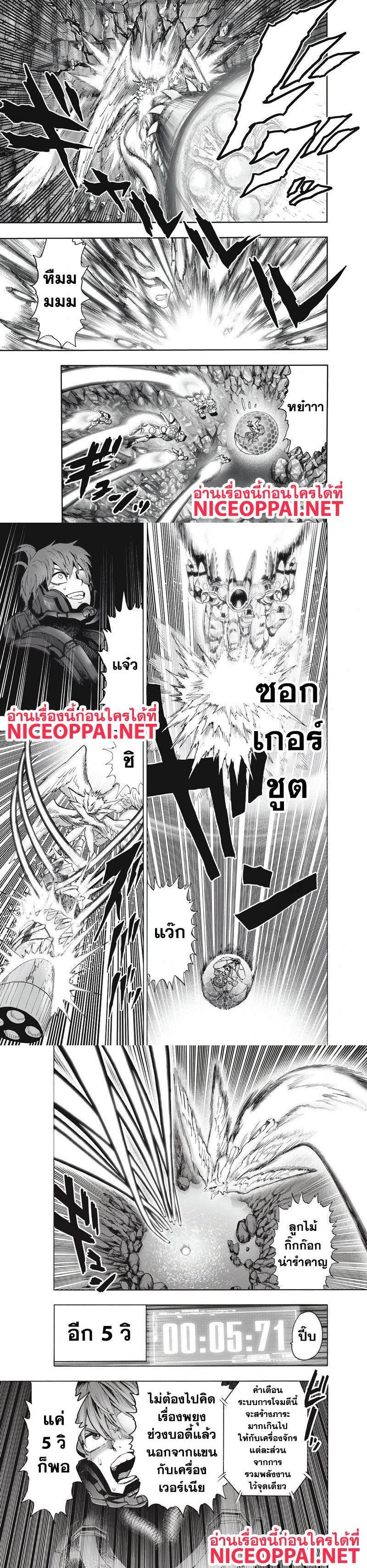 One Punch Man Chap 100 - Next Chap 101