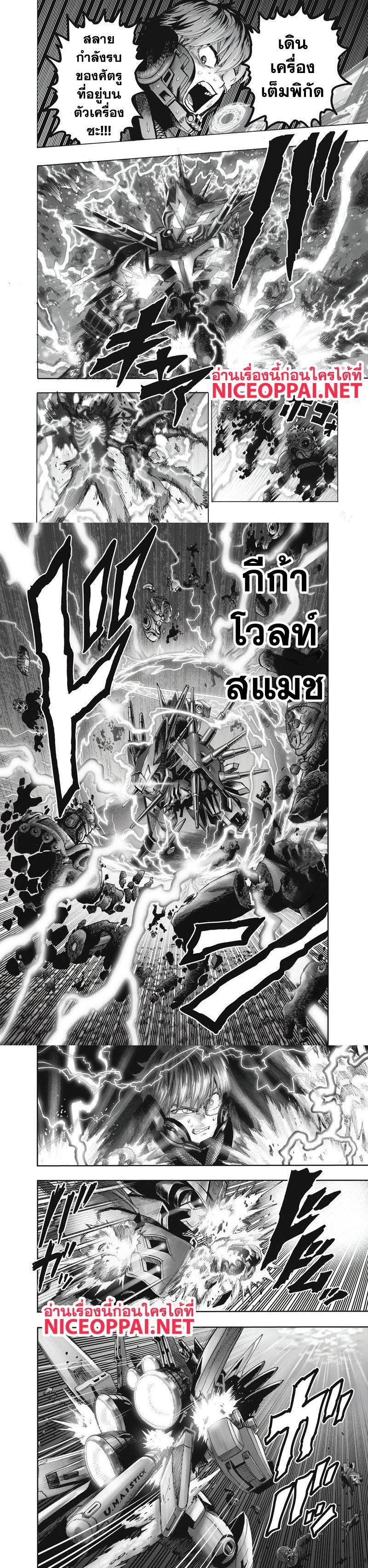 One Punch Man Chap 100 - Next Chap 101