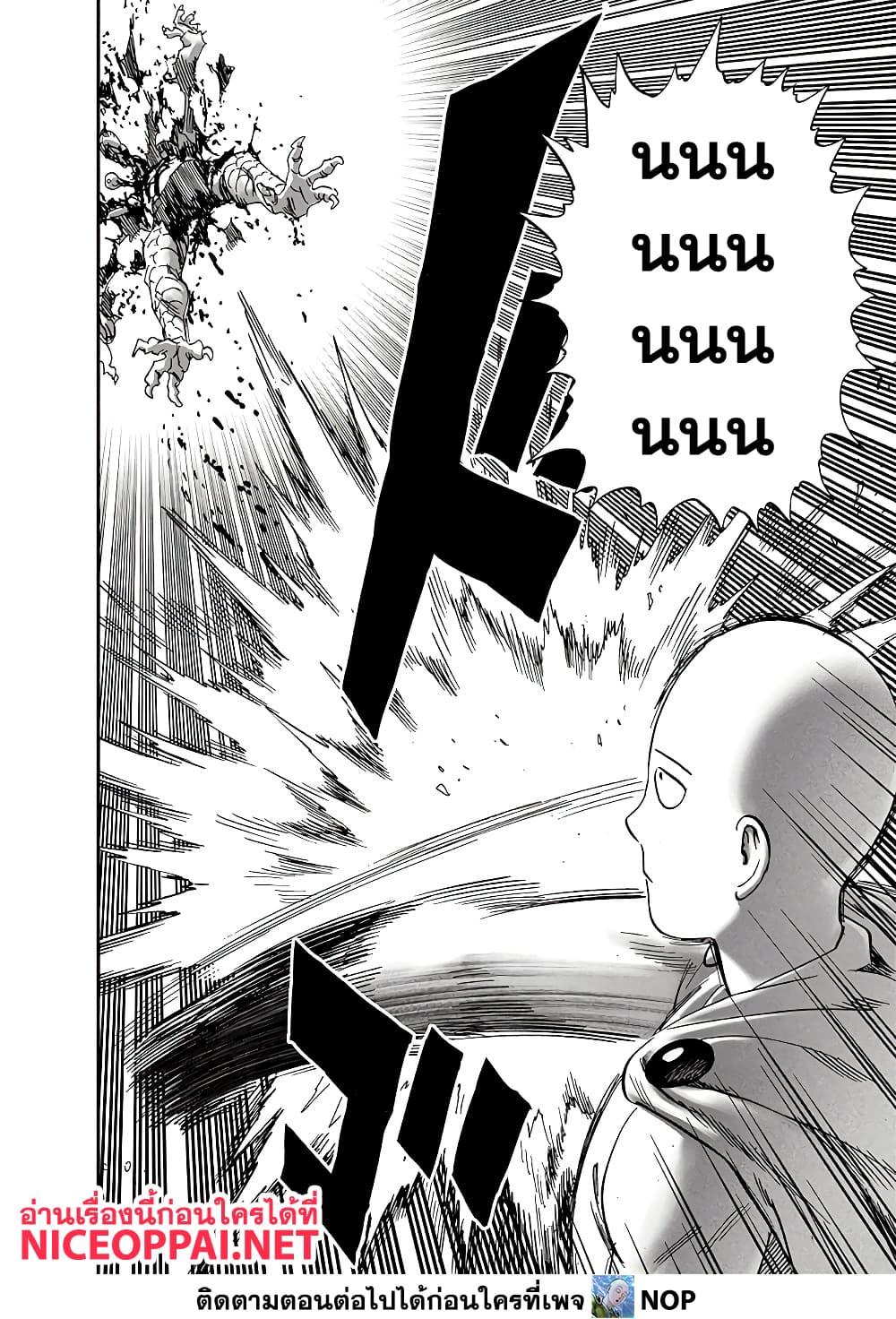 One Punch Man Chap 193 - Next Chap 194