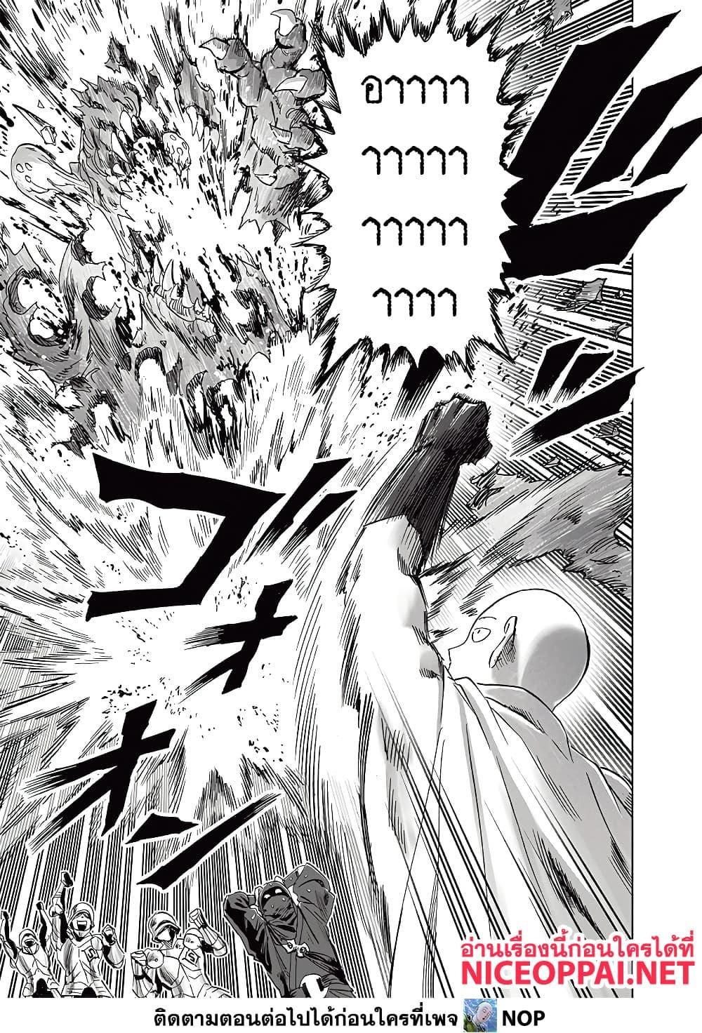 One Punch Man Chap 193 - Next Chap 194