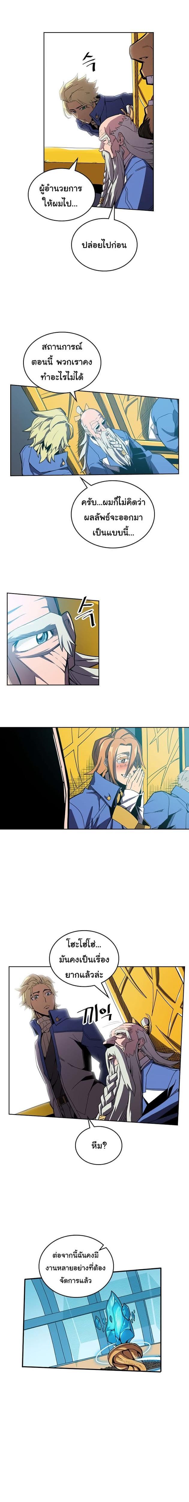 A Returner’s Magic Should Be Special Chap 38 - Next Chap 39