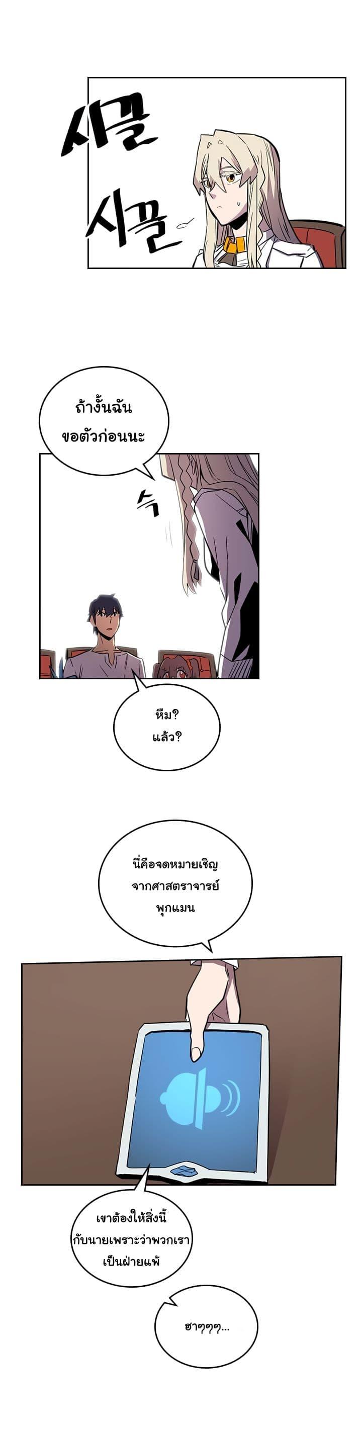 A Returner’s Magic Should Be Special Chap 38 - Next Chap 39