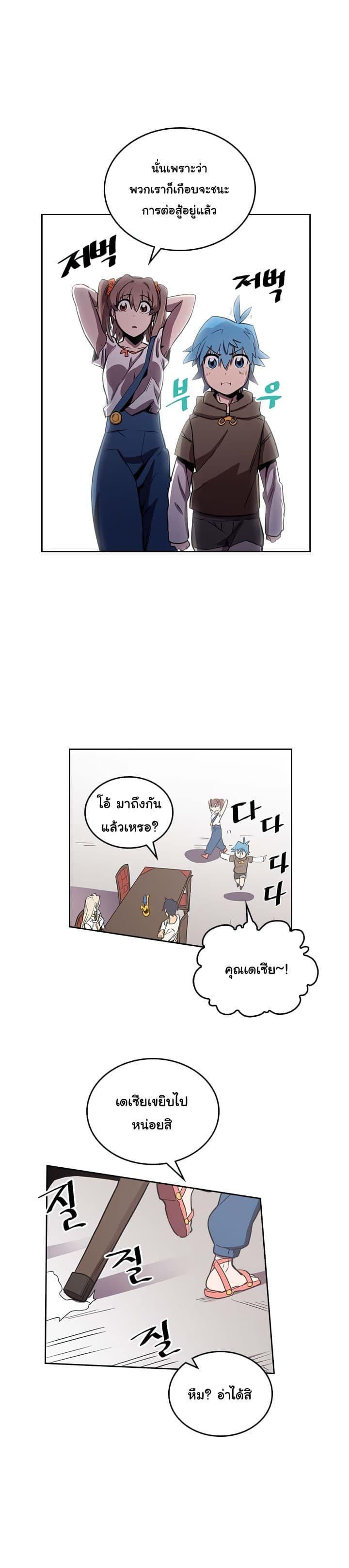 A Returner’s Magic Should Be Special Chap 38 - Next Chap 39