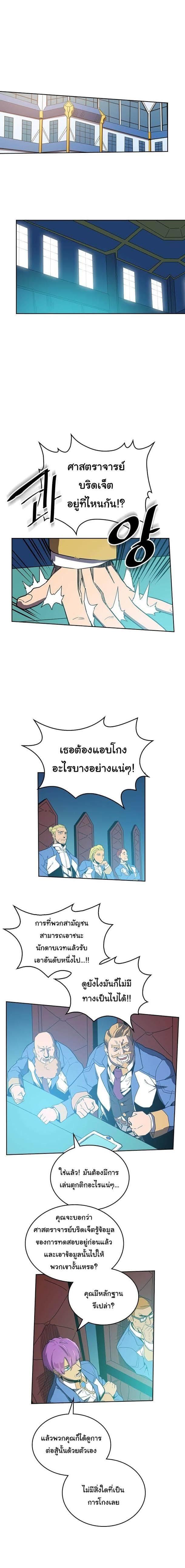 A Returner’s Magic Should Be Special Chap 38 - Next Chap 39