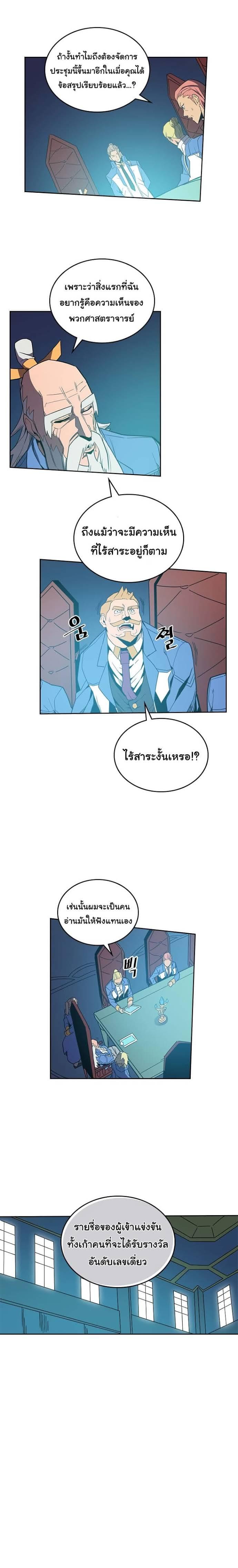 A Returner’s Magic Should Be Special Chap 38 - Next Chap 39