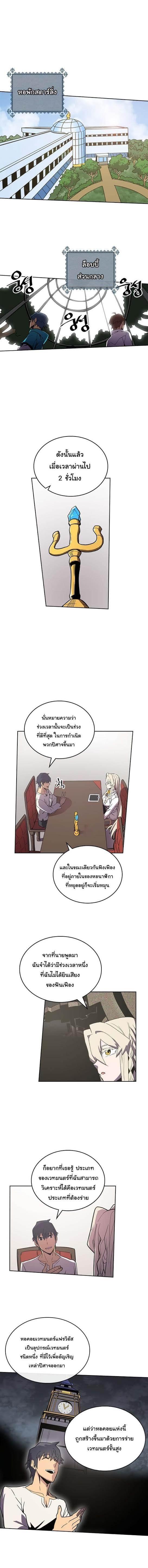 A Returner’s Magic Should Be Special Chap 38 - Next Chap 39