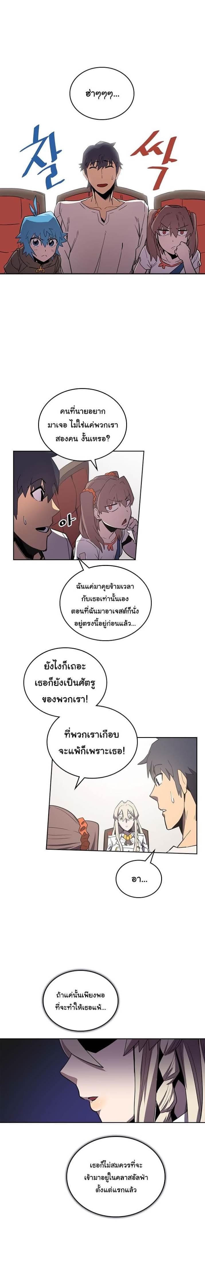 A Returner’s Magic Should Be Special Chap 38 - Next Chap 39