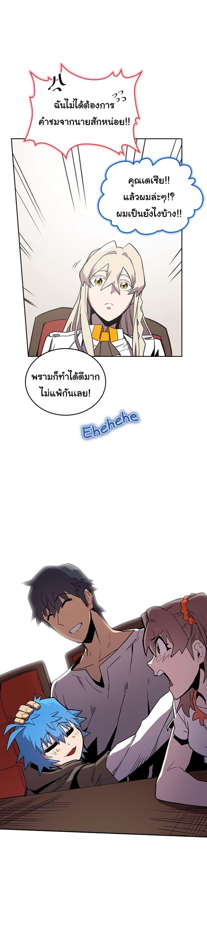 A Returner’s Magic Should Be Special Chap 38 - Next Chap 39