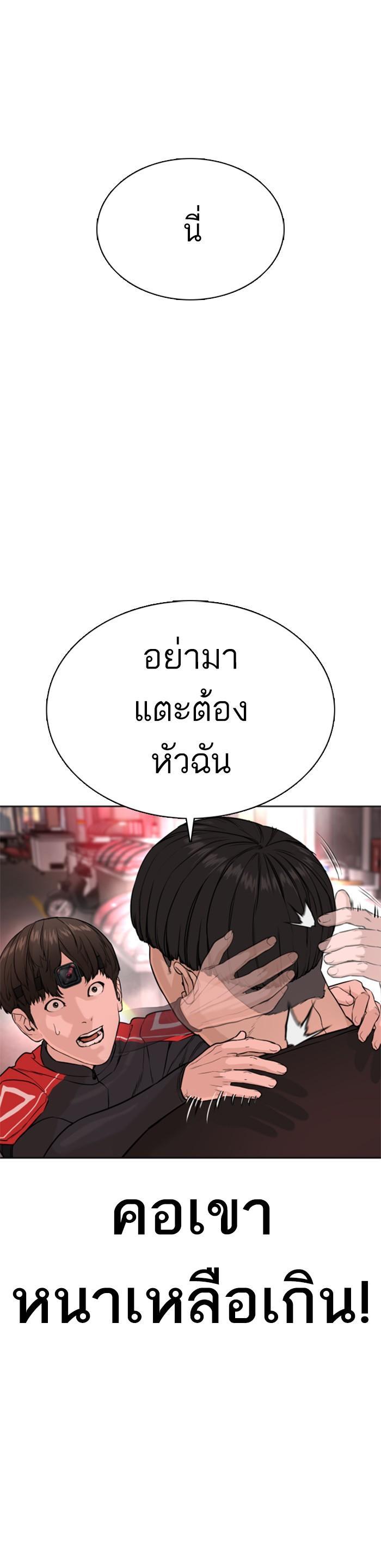 How to Fight นักสู้ทูปเบอร์ Chap 25 - Next Chap 26