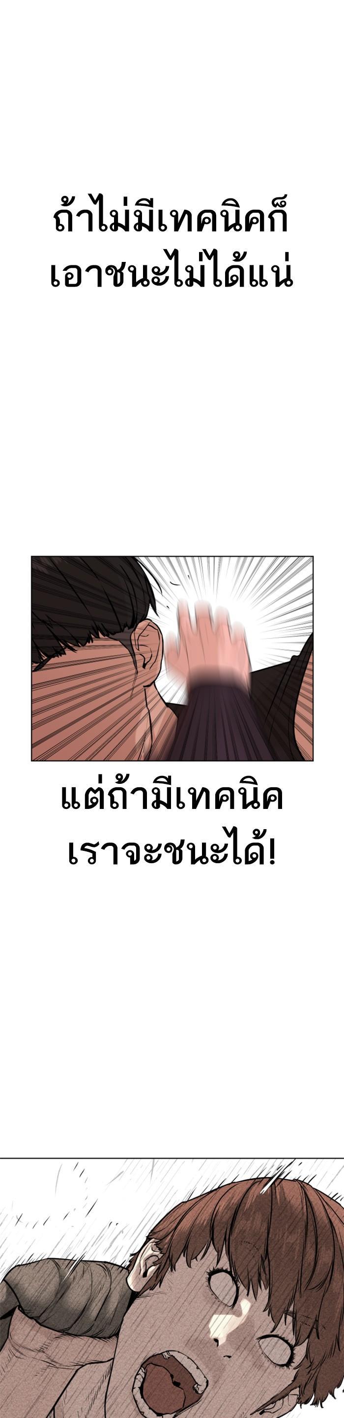 How to Fight นักสู้ทูปเบอร์ Chap 25 - Next Chap 26