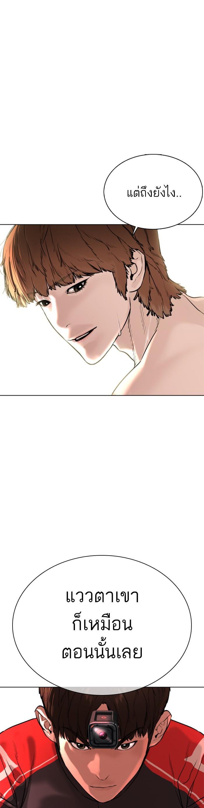 How to Fight นักสู้ทูปเบอร์ Chap 25 - Next Chap 26