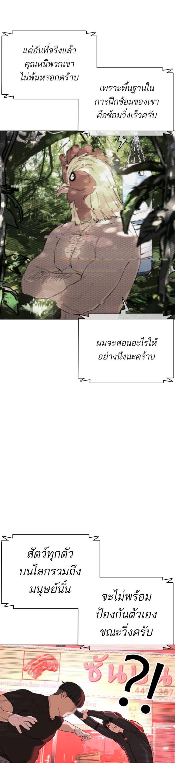 How to Fight นักสู้ทูปเบอร์ Chap 25 - Next Chap 26