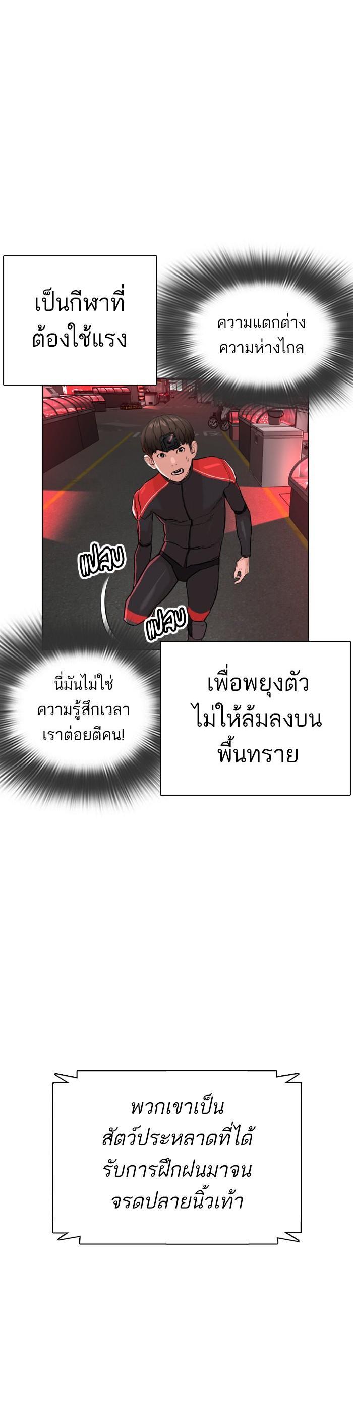 How to Fight นักสู้ทูปเบอร์ Chap 25 - Next Chap 26