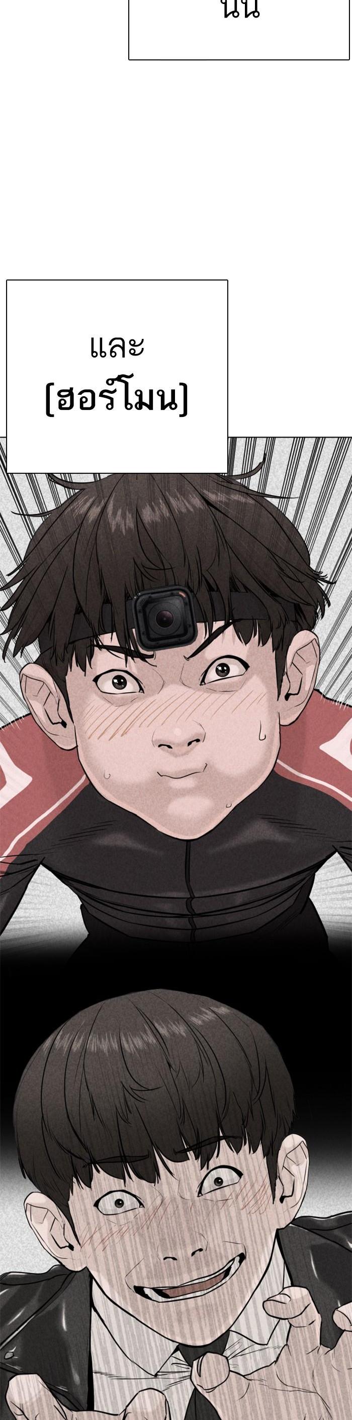 How to Fight นักสู้ทูปเบอร์ Chap 25 - Next Chap 26