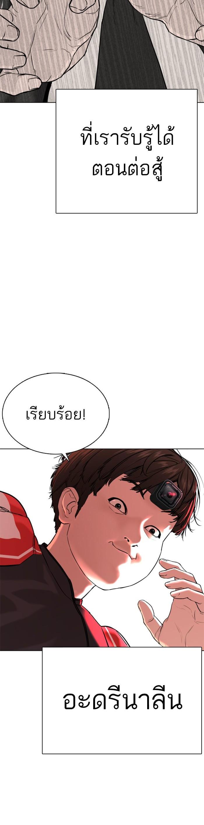 How to Fight นักสู้ทูปเบอร์ Chap 25 - Next Chap 26