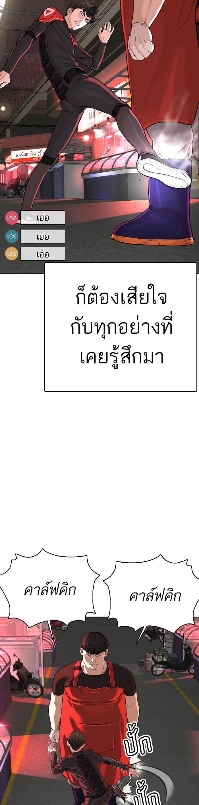 How to Fight นักสู้ทูปเบอร์ Chap 25 - Next Chap 26
