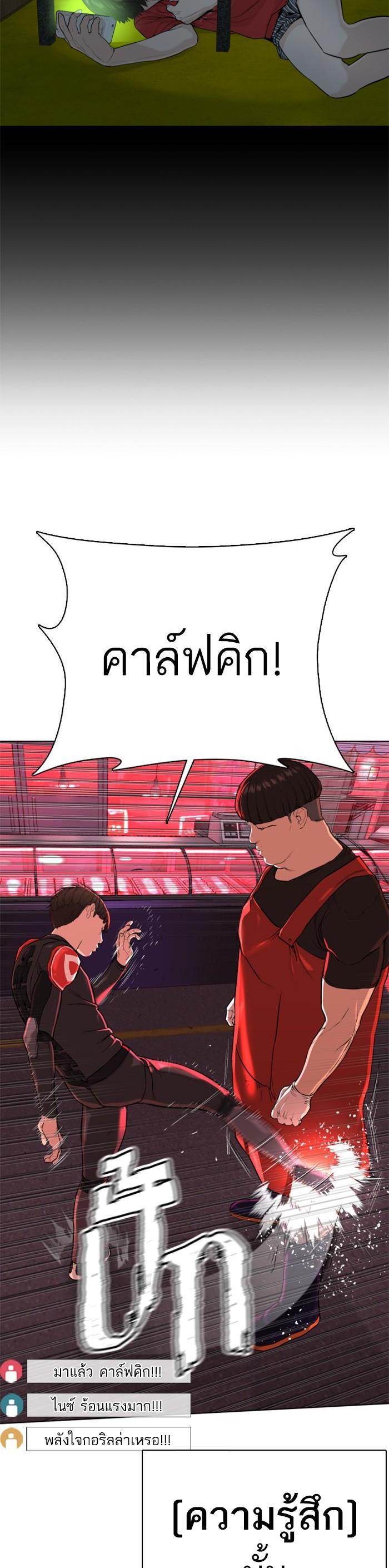 How to Fight นักสู้ทูปเบอร์ Chap 25 - Next Chap 26