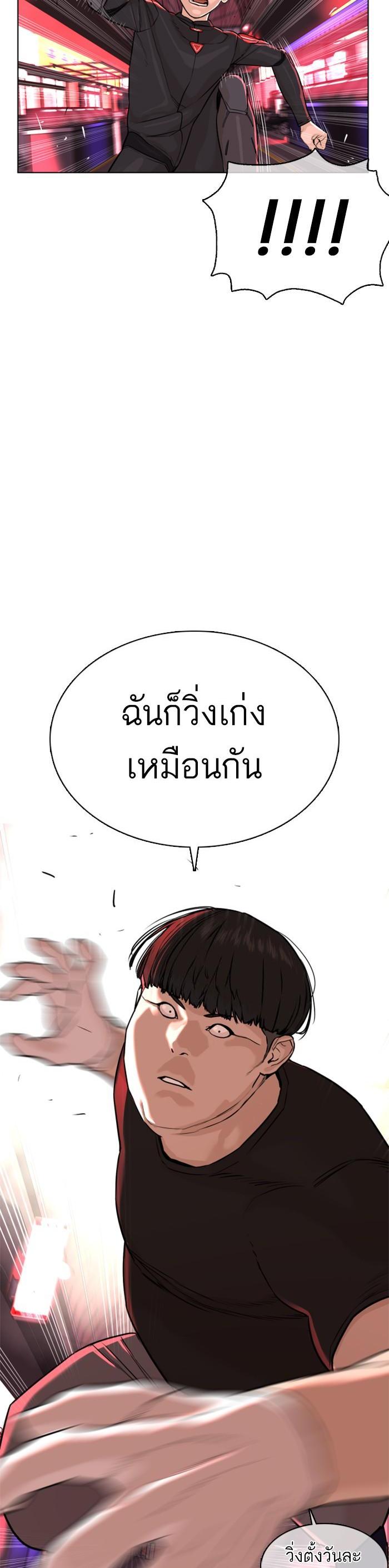 How to Fight นักสู้ทูปเบอร์ Chap 25 - Next Chap 26