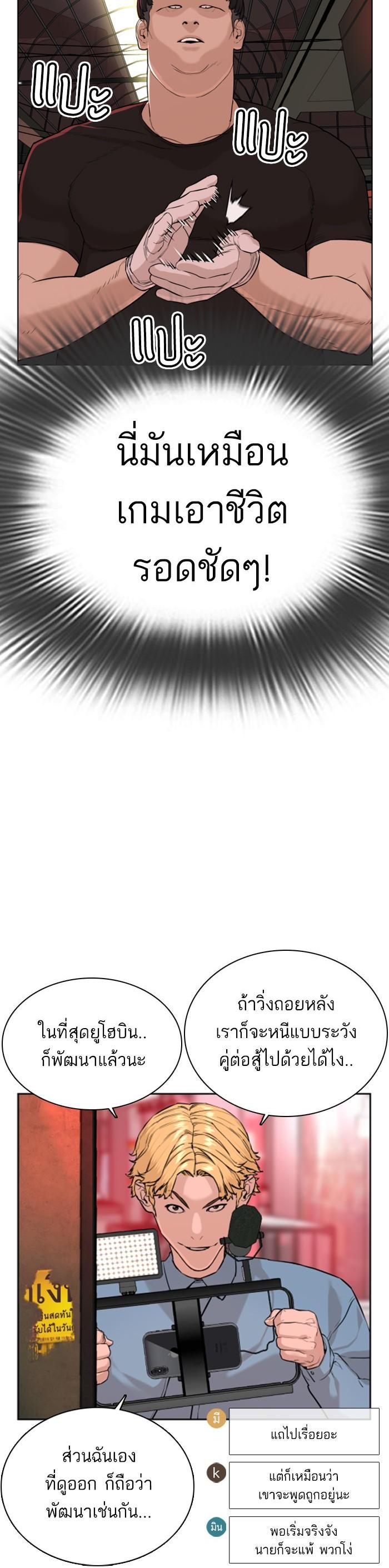 How to Fight นักสู้ทูปเบอร์ Chap 25 - Next Chap 26