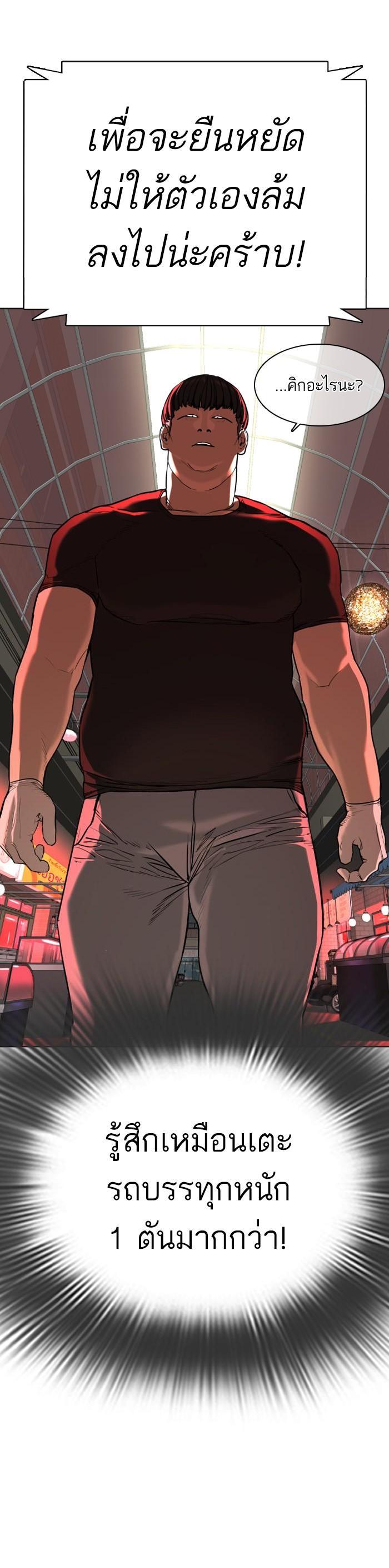 How to Fight นักสู้ทูปเบอร์ Chap 25 - Next Chap 26