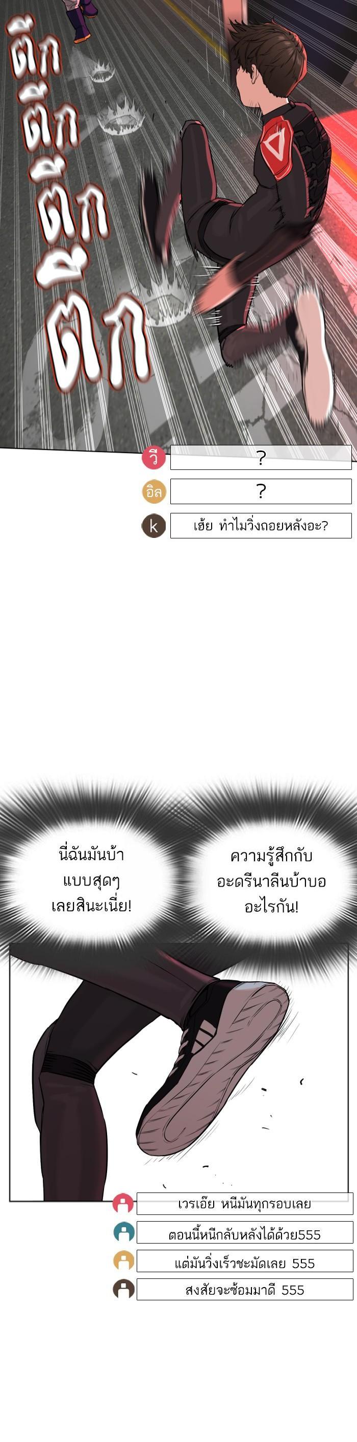 How to Fight นักสู้ทูปเบอร์ Chap 25 - Next Chap 26