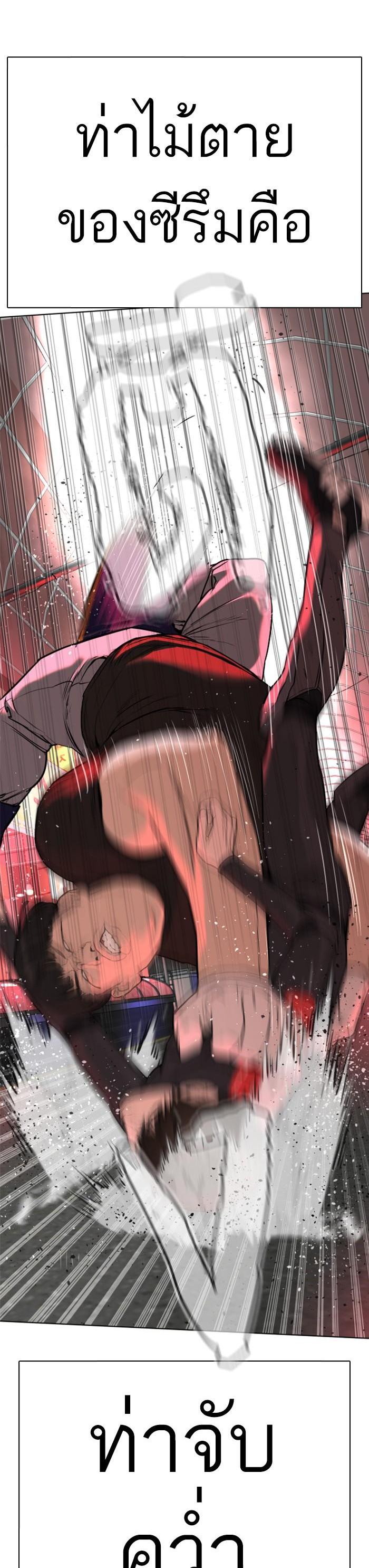 How to Fight นักสู้ทูปเบอร์ Chap 25 - Next Chap 26