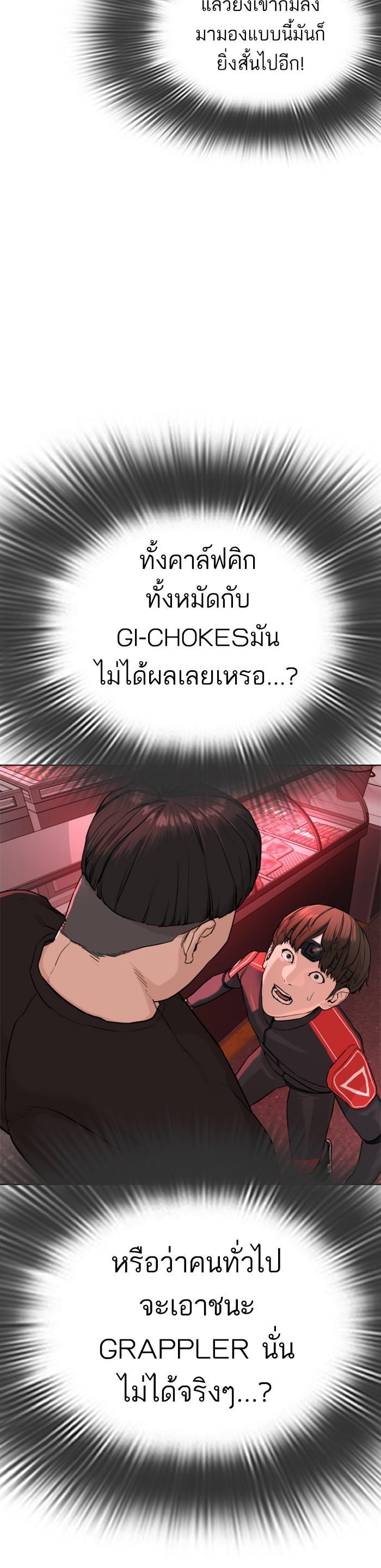 How to Fight นักสู้ทูปเบอร์ Chap 25 - Next Chap 26