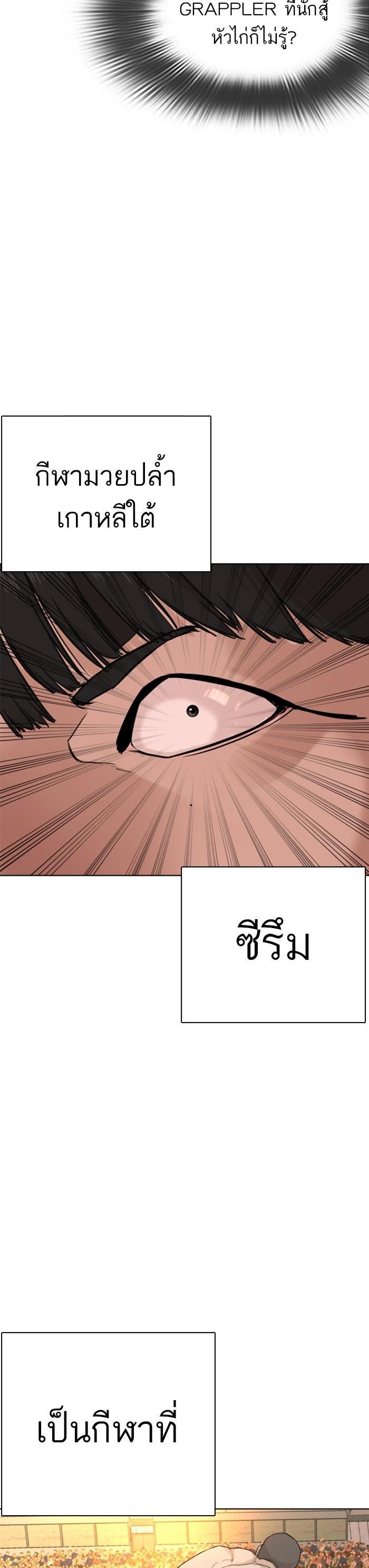 How to Fight นักสู้ทูปเบอร์ Chap 25 - Next Chap 26