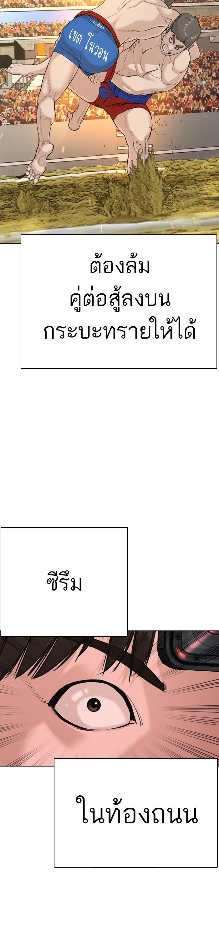 How to Fight นักสู้ทูปเบอร์ Chap 25 - Next Chap 26