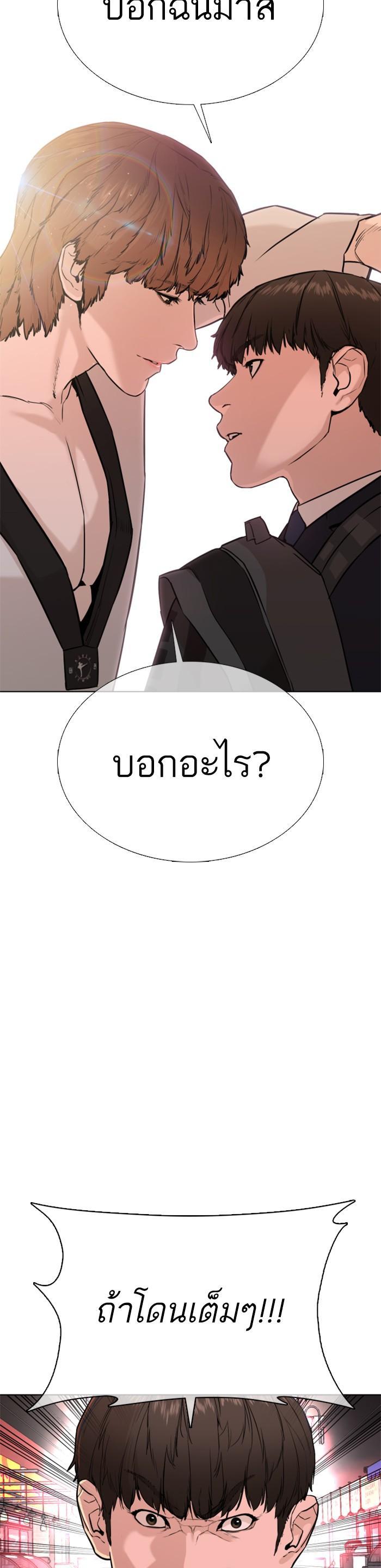 How to Fight นักสู้ทูปเบอร์ Chap 25 - Next Chap 26