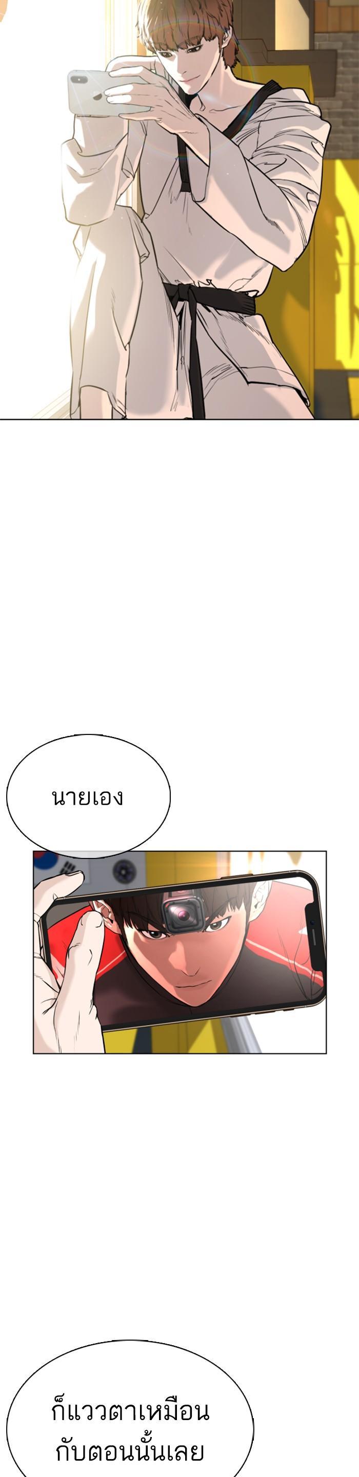 How to Fight นักสู้ทูปเบอร์ Chap 25 - Next Chap 26