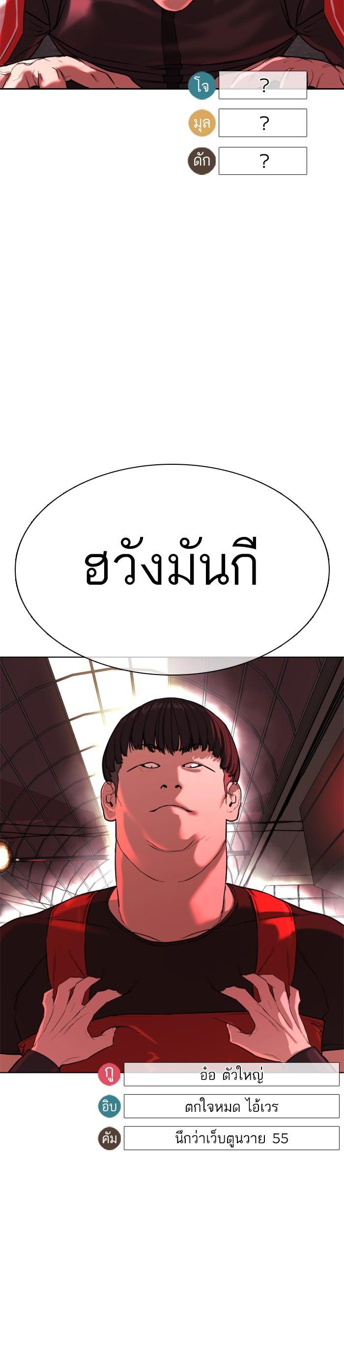 How to Fight นักสู้ทูปเบอร์ Chap 25 - Next Chap 26