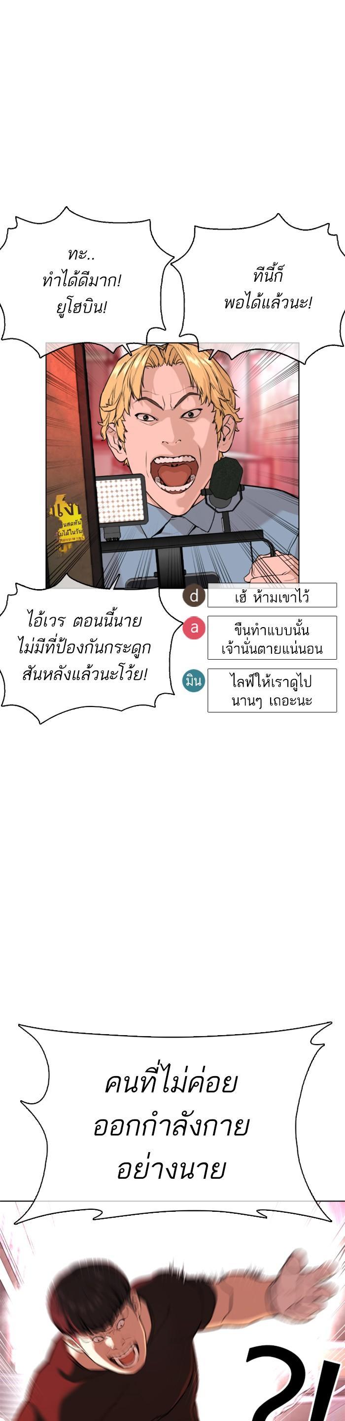 How to Fight นักสู้ทูปเบอร์ Chap 25 - Next Chap 26