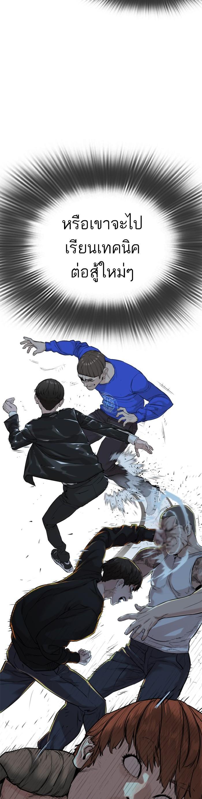 How to Fight นักสู้ทูปเบอร์ Chap 25 - Next Chap 26