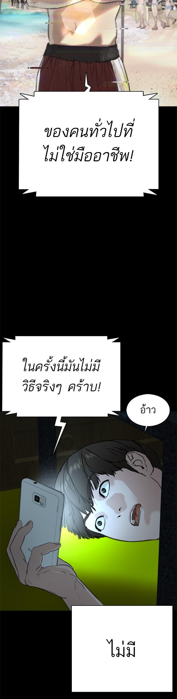 How to Fight นักสู้ทูปเบอร์ Chap 25 - Next Chap 26