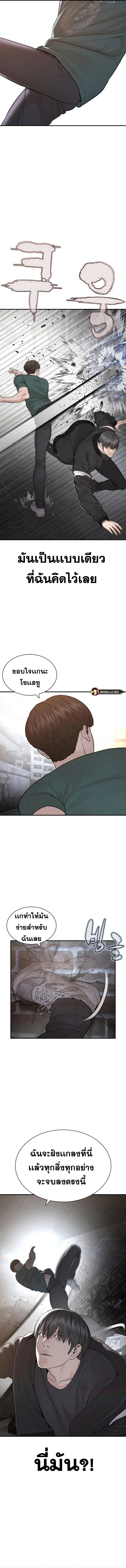 How to Fight นักสู้ทูปเบอร์ Chap 202 - Next Chap 203